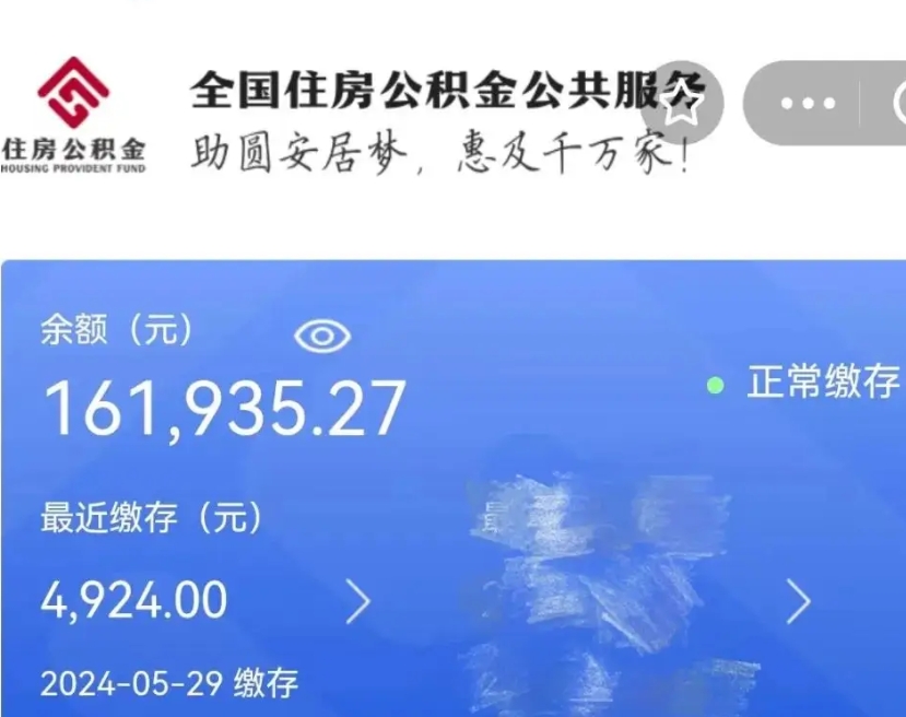 临汾公积金离职半年后才能取吗（离职后公积金一定要半年后才能提取码）